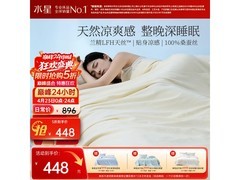 水星家纺桑蚕丝夏凉被，领券5折448元
