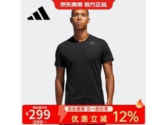 adidas男款运动T恤今晚8点1件5折