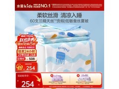 水星儿童跳跳鱼日记夏被五折带回家