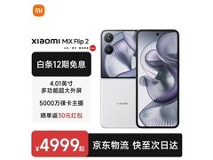小米MIX Flip 2手机，京东到手4459元