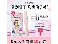 Kiss me第3代限定睫毛膏，到手仅59.9元