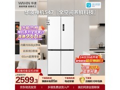 华凌神机521L冰箱直降1316元