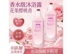 寻薇纪樱桃氨基酸控油沐浴露