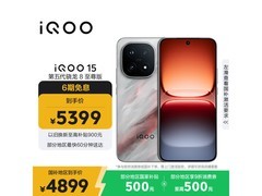 iQOO 15 16GB+512GB 凌云款京东低至 4599 元