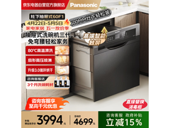 松下NP-60F1MKA嵌入式洗碗机特惠