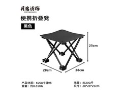 月逸清辉便携折叠凳，到手仅7.9元！