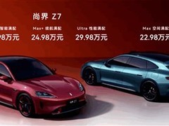 鸿蒙智行发布尚界Z7/Z7T双车，27分钟订单破1.2万台