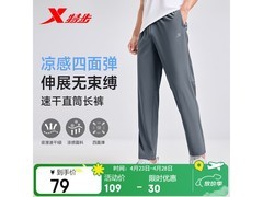 特步男子速干束口长裤43.55元