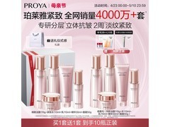 珀莱雅紧致肌密3.0水乳套装