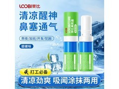 乐比滴鼻通棒京东特惠，4件低至6.25元/件