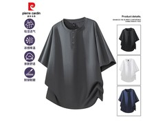 皮尔·卡丹纯棉大码T恤49.9元