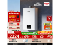 林内GD31恒温燃气热水器钜惠