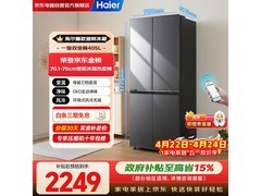 海尔405L风冷十字门冰箱特惠