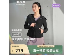 波司登女士防晒衣直降320元！