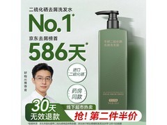 京东京造500ml去屑洗发露换购低至26.98元