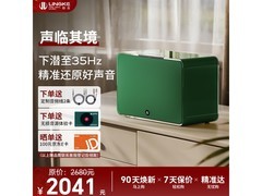 聆客绿色立体声重低音蓝牙音箱直降400元