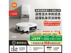 米家PV32CN扫地机器人6水箱版，低至2179元