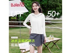 班尼路冰丝防晒衣，券后39.9元速抢