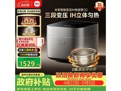 米家智能变压IH电饭煲限时特惠