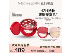 恋火14g波点限定气垫，到手仅67元！