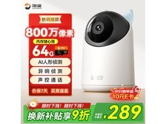 海雀M80Pro摄像头优惠购，278元护家
