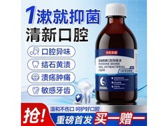 京东京造漱口水换购，低至9.9元到手