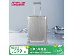 美旅21寸拉杆箱661款，直降360元！