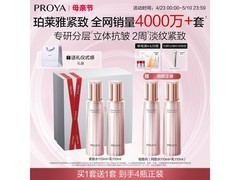 珀莱雅紧致肌密3.0套装低至90.25元