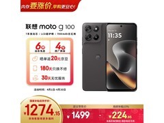 摩托罗拉moto g100 5G手机低至1265元