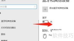 ThinkPad蓝牙开关位置