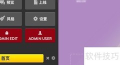 网站模板更换指南