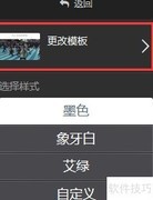 网站模板更换指南