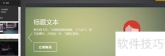网站模板更换指南