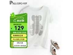 帕罗真丝T恤直降50%仅86.1元