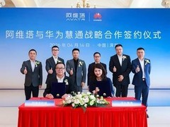 阿维塔与华为慧通签署战略合作，共建高端智能电动车全周期服务体系