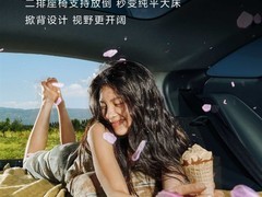 鸿蒙智行发布尚界Z7/Z7T：掀背设计+超大灵活储物空间