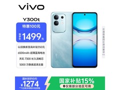vivo Y300t 5G手机限时特惠