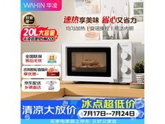华凌HM200微波炉198元