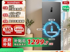 容声261L三门风冷冰箱