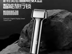 诺小嘉2026款电动剃须刀41元