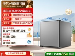 海尔43L单门冰箱直降300元