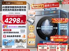海尔云溪5.0高配洗衣机钜惠