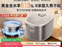 飞利浦2025款电饭煲限时特惠