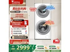 小天鹅双筒洗衣机钜惠