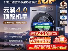 海尔初色EG100HBD59S洗烘一体机立减1300