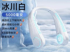 NOCCLILI挂脖风扇限时特惠