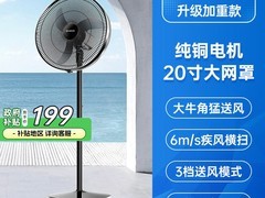 艾美特X6工业电风扇直降500元