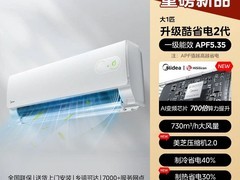 美的酷省电二代Pro空调立减1350