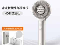 米家石墨烯头部按摩器流金钛款