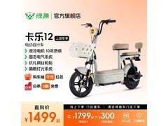 绿源卡乐12电动自行车限时特惠